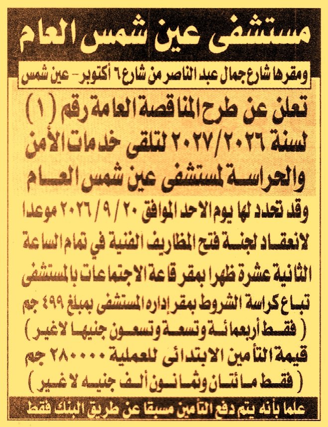 HOT information