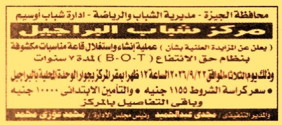 HOT information