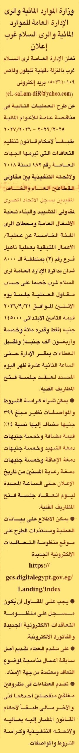 HOT information