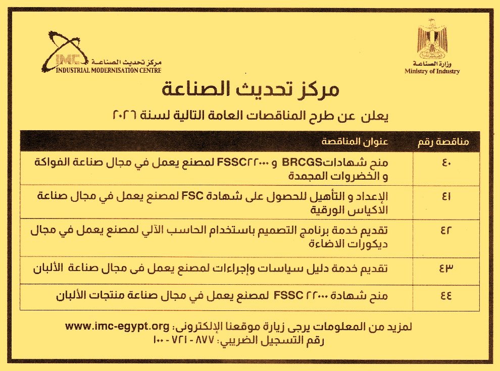 HOT information