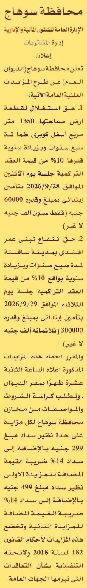 HOT information