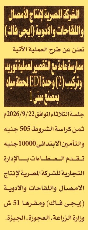 HOT information