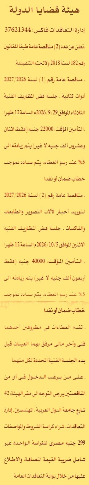 HOT information
