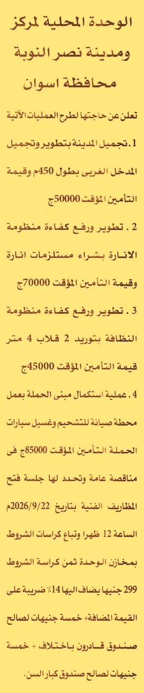 HOT information