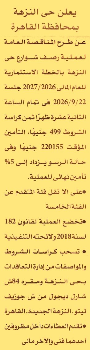 HOT information