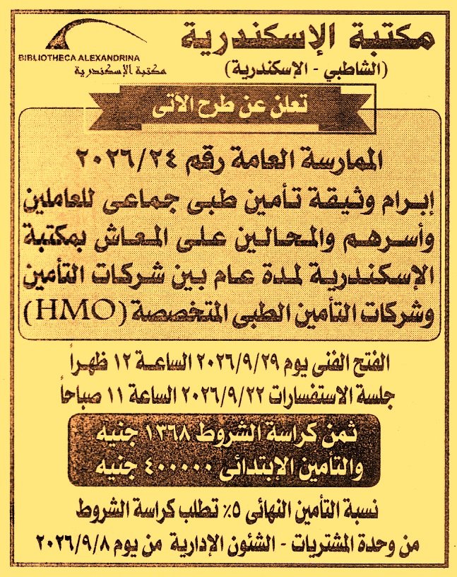 HOT information