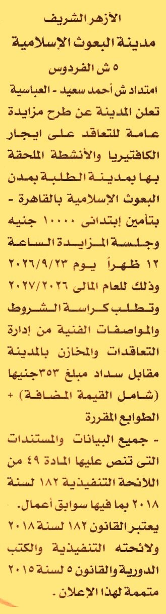 HOT information