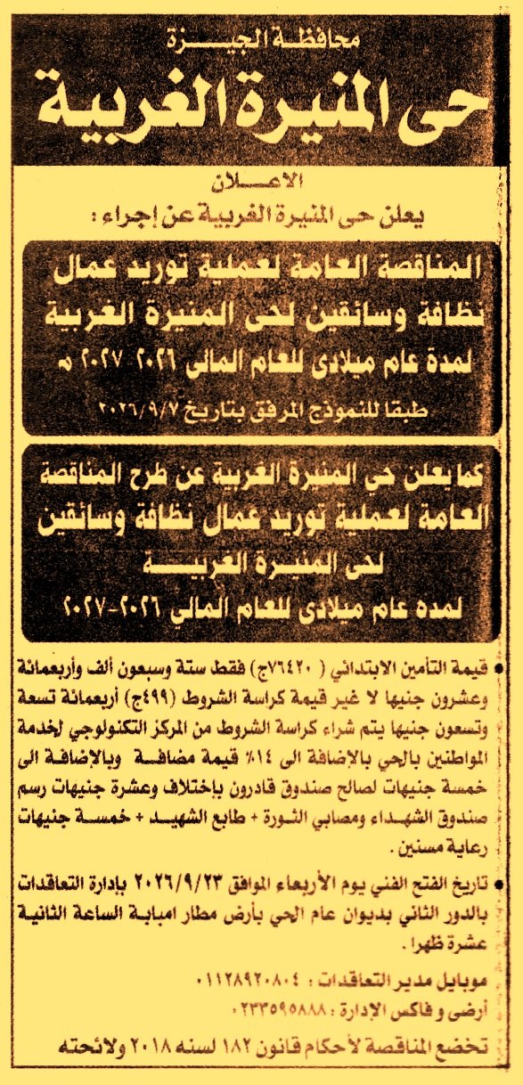 HOT information