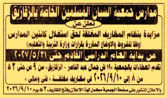 HOT information