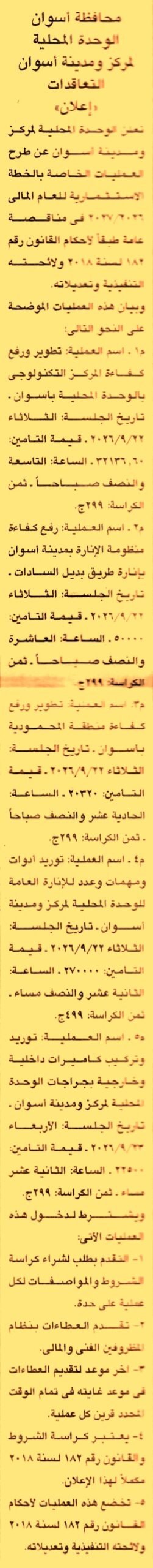 HOT information