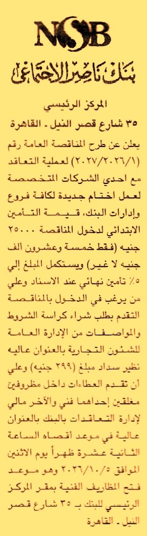 HOT information