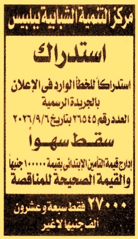 HOT information