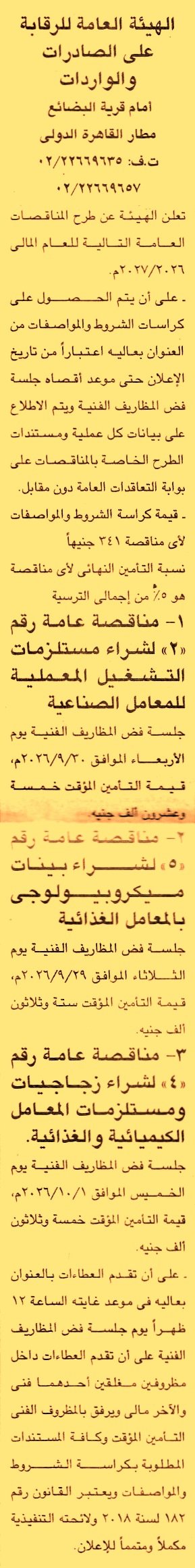 HOT information