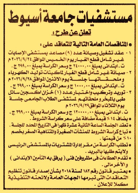 HOT information