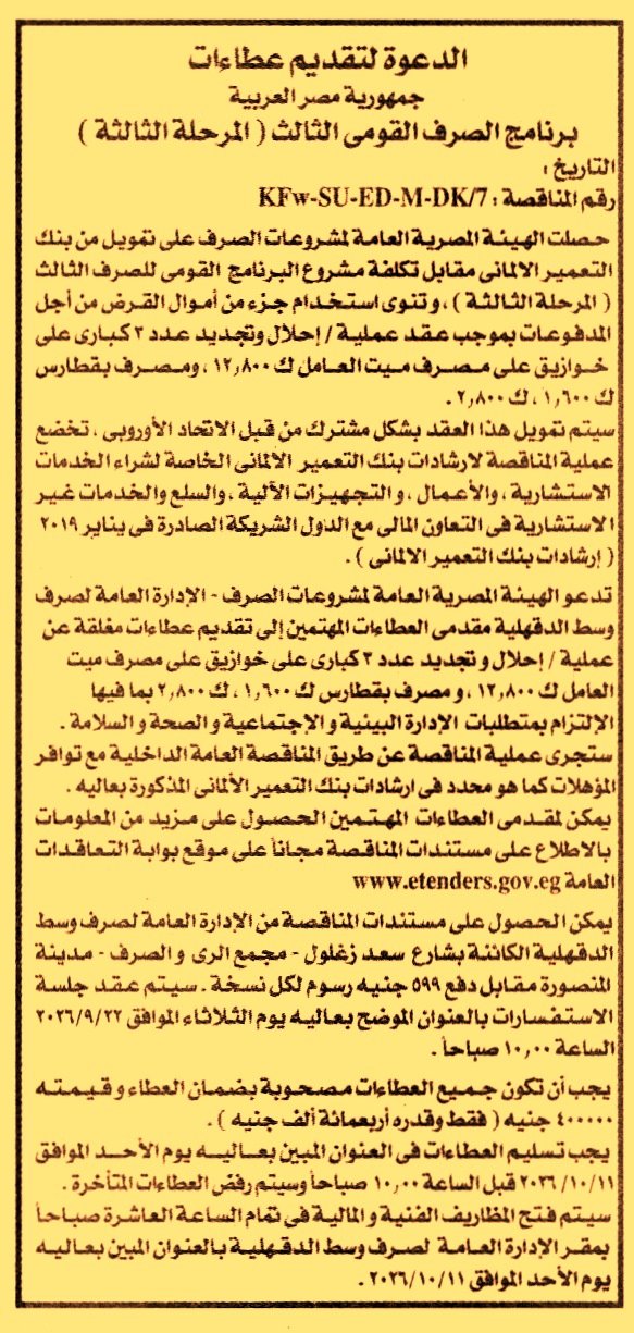 HOT information
