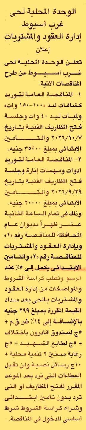 HOT information