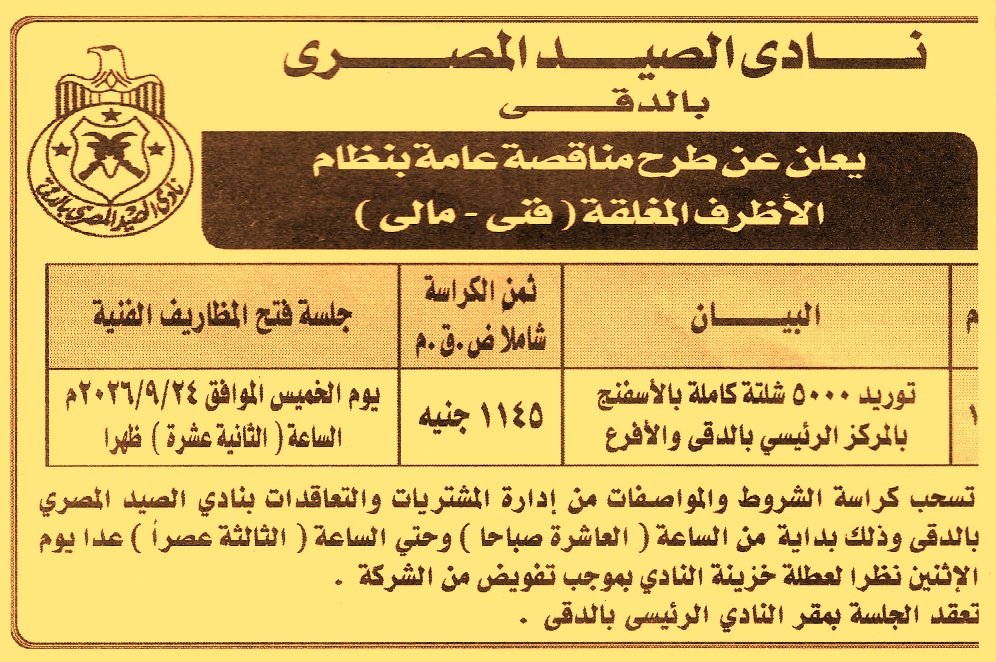 HOT information