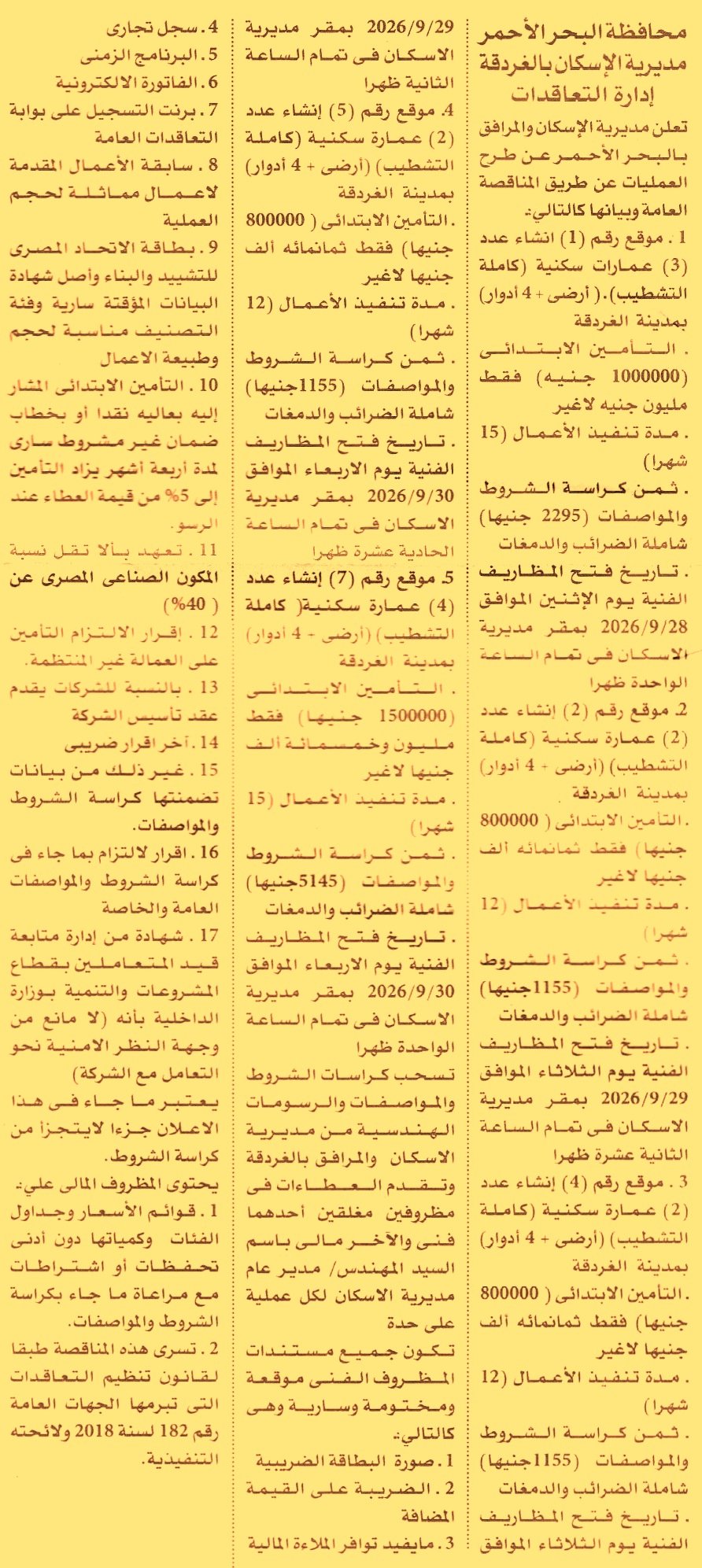 HOT information