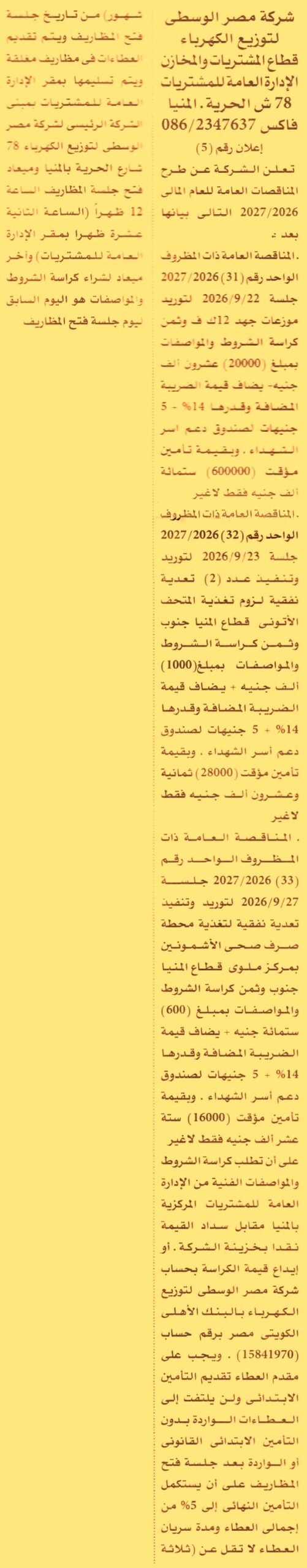 HOT information