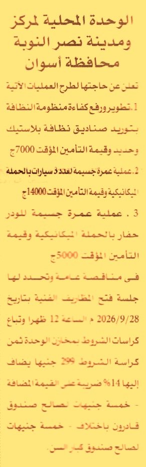 HOT information