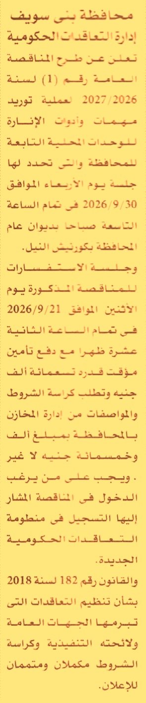 HOT information