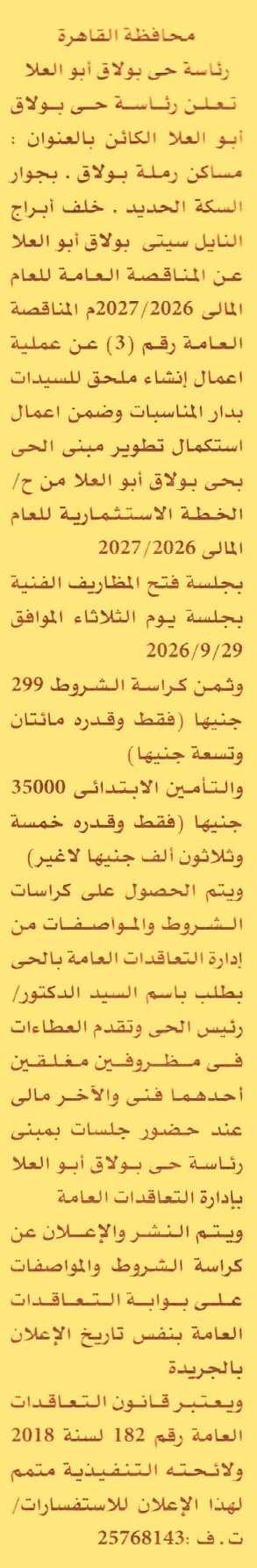 HOT information