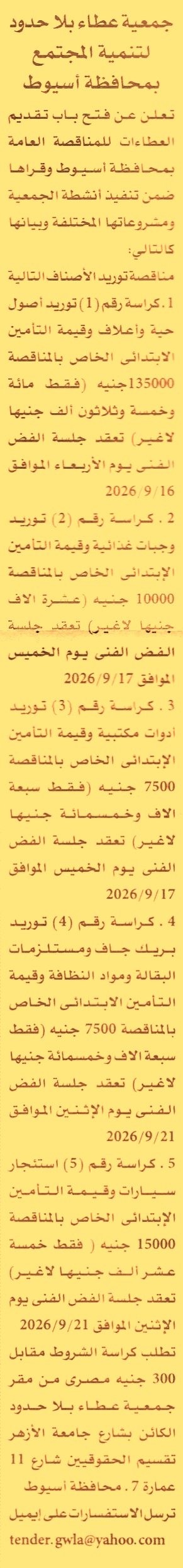 HOT information