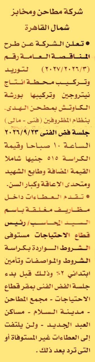 HOT information