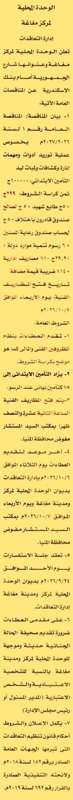 HOT information