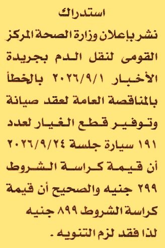 HOT information