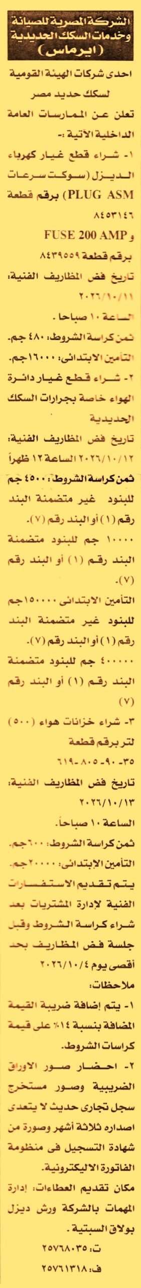HOT information
