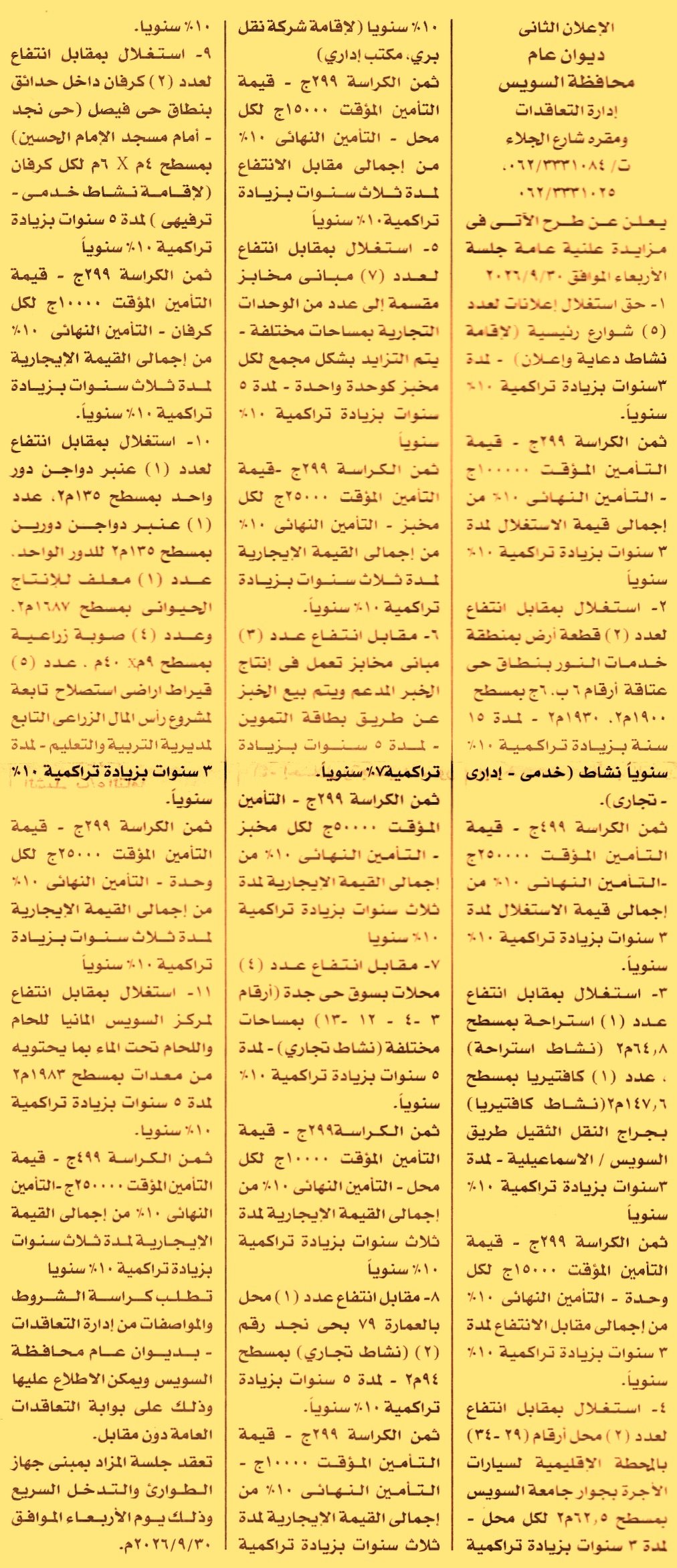 HOT information