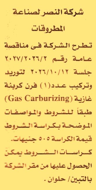 HOT information