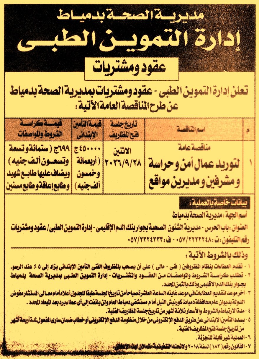 HOT information