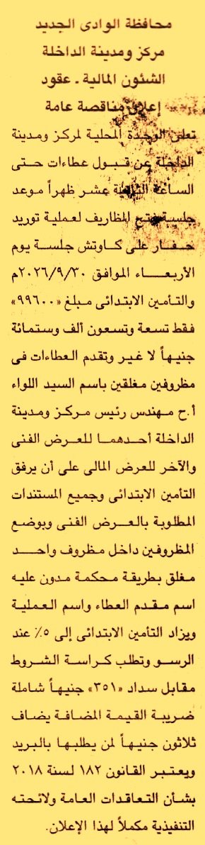 HOT information