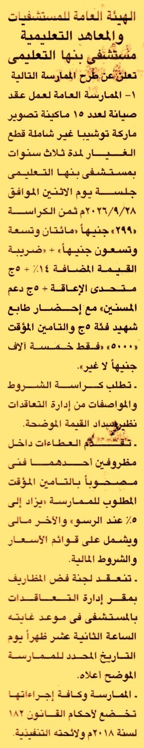 HOT information