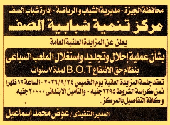 HOT information