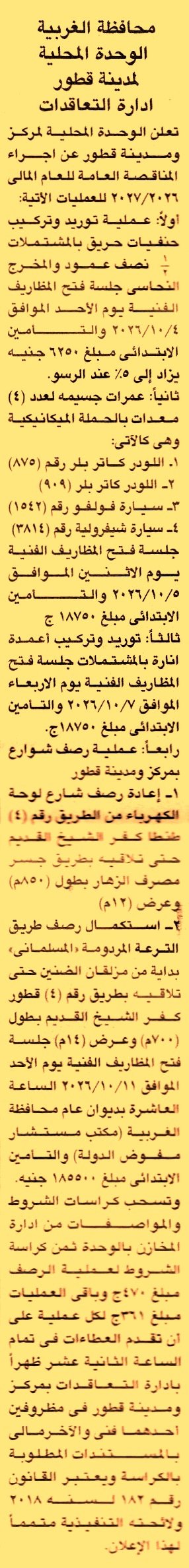 HOT information