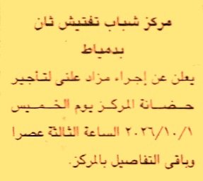 HOT information