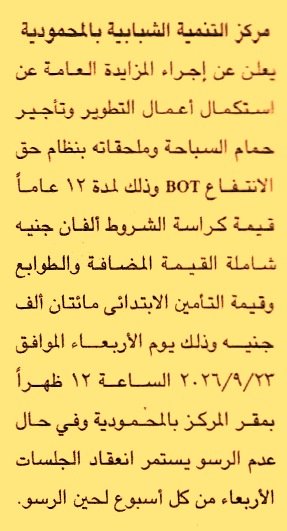 HOT information