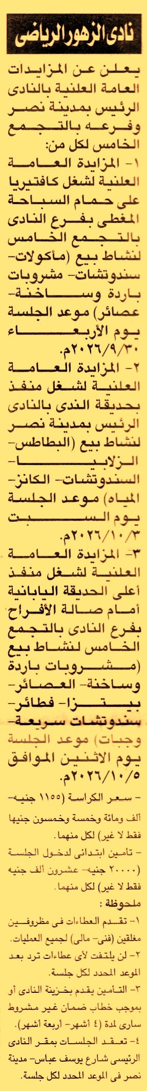 HOT information