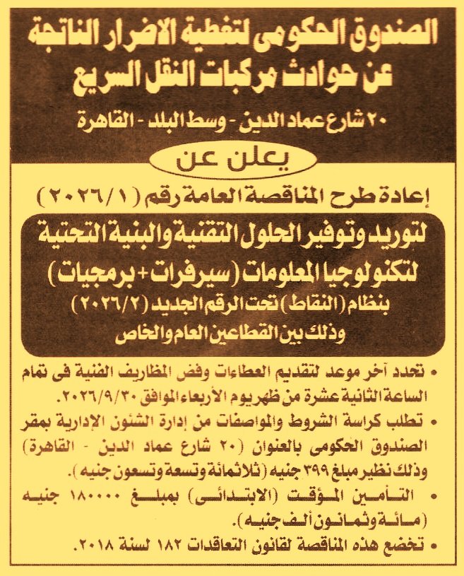 HOT information