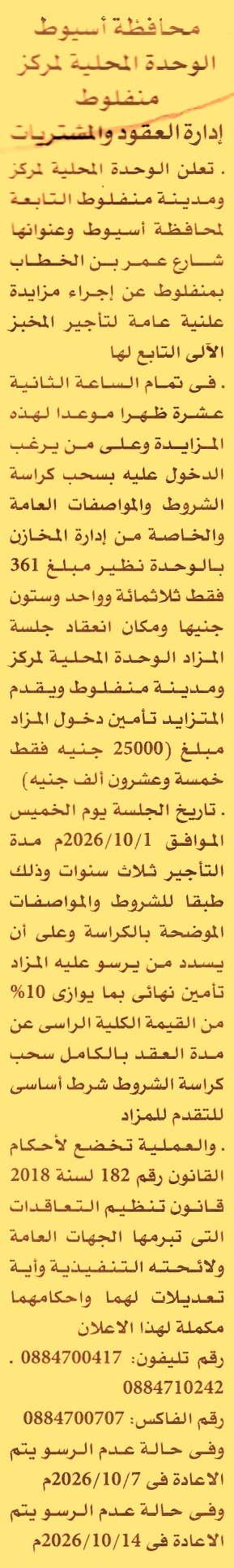 HOT information