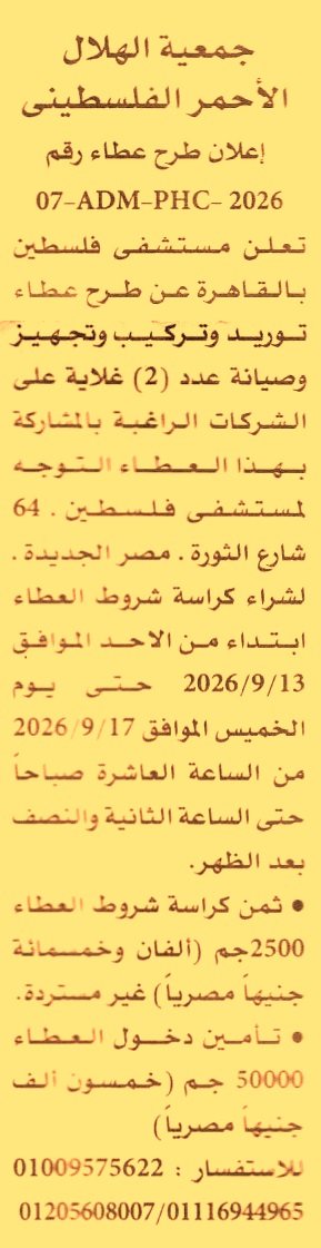 HOT information