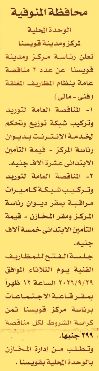 HOT information