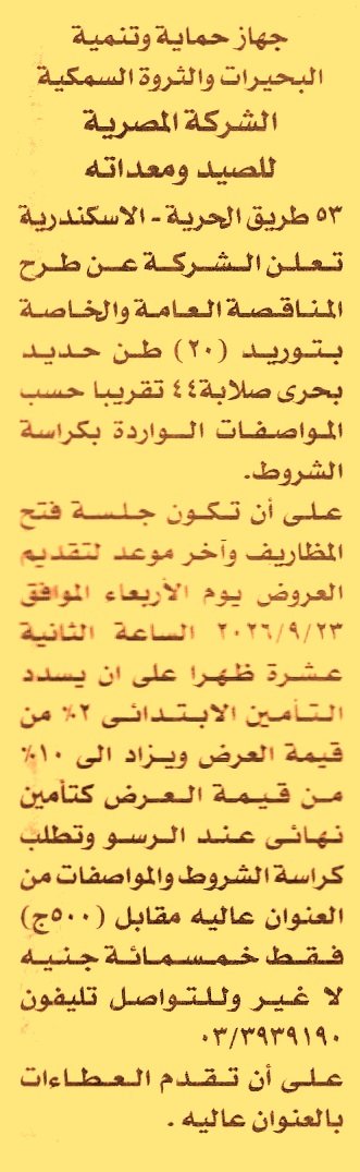 HOT information