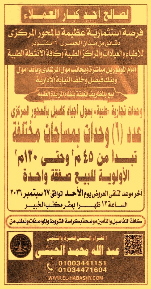 HOT information