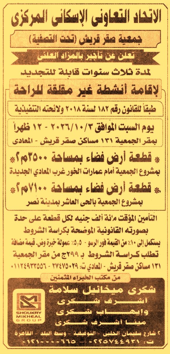 HOT information