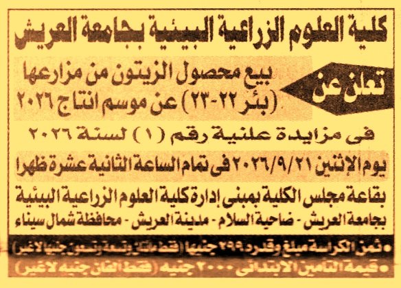 HOT information