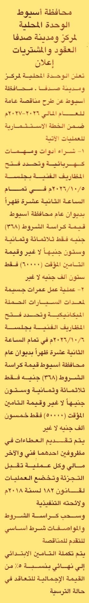 HOT information